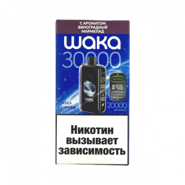 Электронная сигарета Waka Jupiter 30000 Виноградный Мармелад