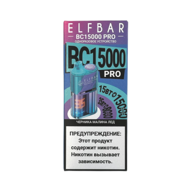 ELFBAR 15000 BC PRO Черника малина лед