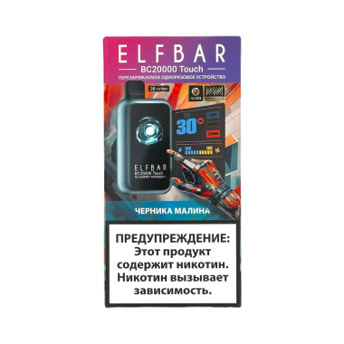 ELFBAR 20000 BC TOUCH Черника малина