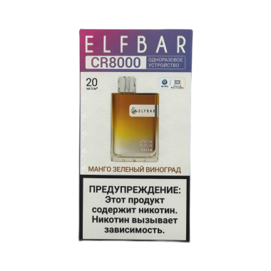 ELFBAR 8000 CR Манго зеленый виноград