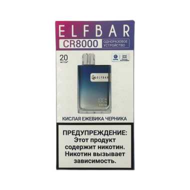 ELFBAR 8000 CR Кислая ежевика черника