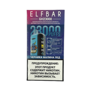 ELFBAR GH 23000 Черника малина лед ELFBAR GH 23000 Черника малина лед
